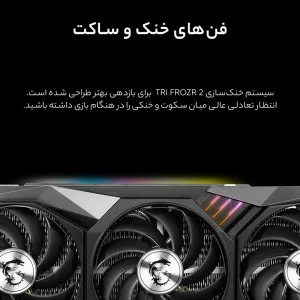کارت گرافیک ام اس آی مدل GeForce RTX 3090 GAMING X TRIO 24G