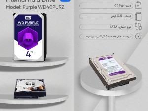 هارددیسک اینترنال وسترن دیجیتال مدل Purple WD40PURZ ظرفیت 4 ترابایت