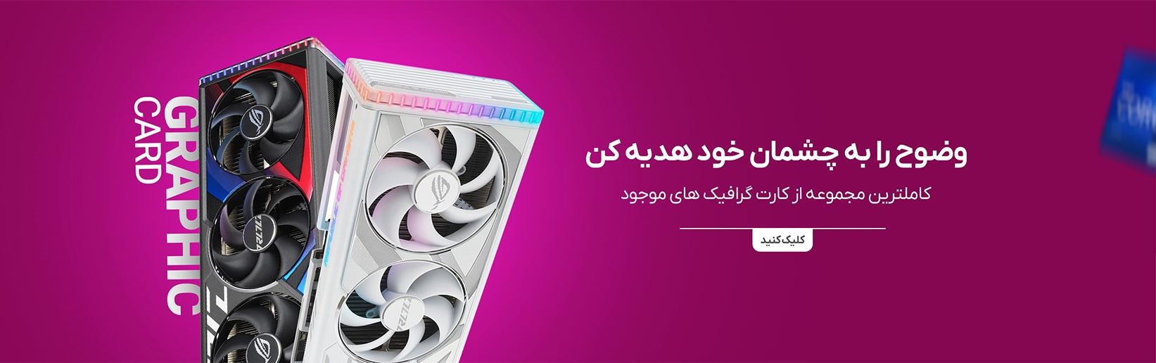 انواع کارت گرافیک