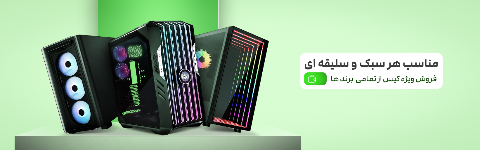 کیس های آماده