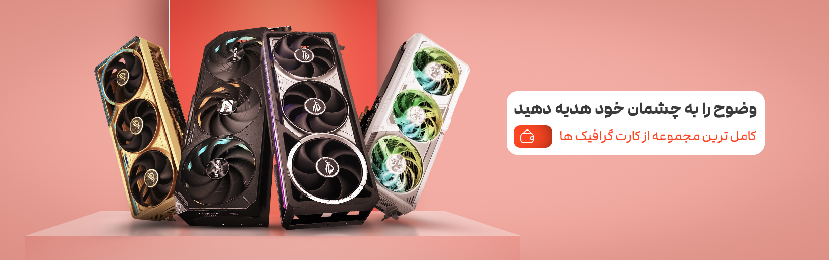 انواع کارت گرافیک