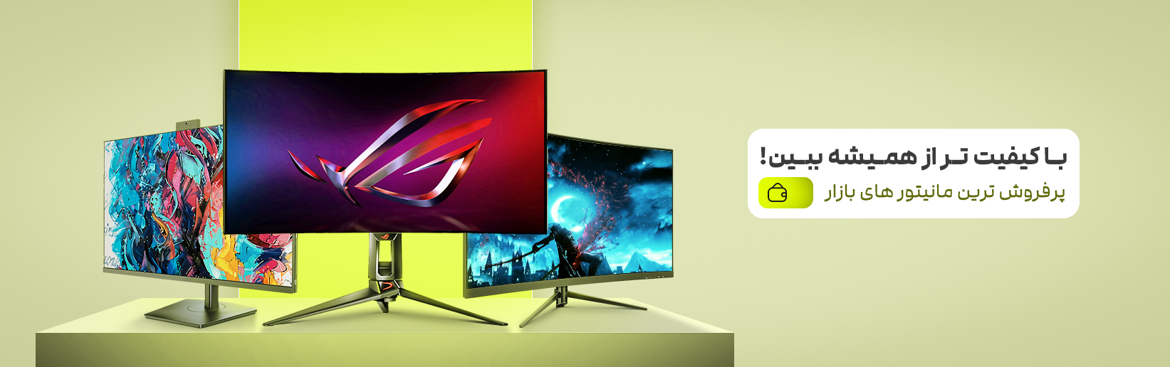 انواع مانیتور