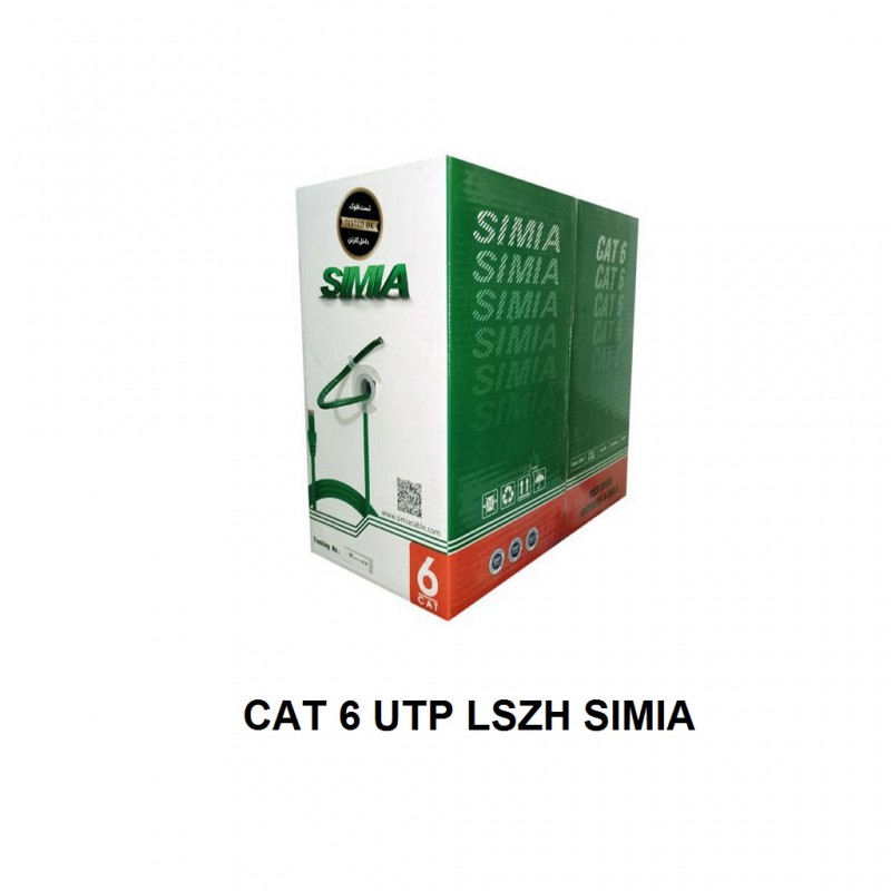 کابل شبکه سیمیا CAT 6 UTP LSZH