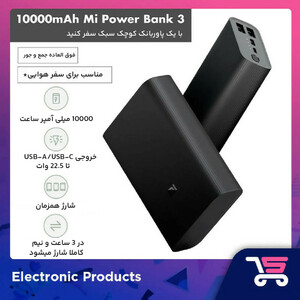پاوربانک شیائومی مدل Mi Power Bank 3 Ultra ظرفیت 10000 میلی آمپر ساعت