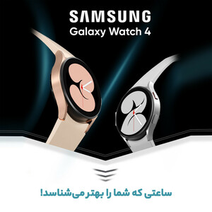 ساعت هوشمند 44 میلی‌متری سامسونگ مدل Galaxy Watch4 با بند سیلیکونی