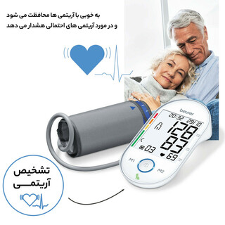 فشارسنج دیجیتال بیورر مدل BM55