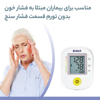 فشارسنج دیجیتال بی ول مدل PRO-36