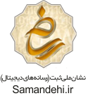 لوگوی ساماندهی