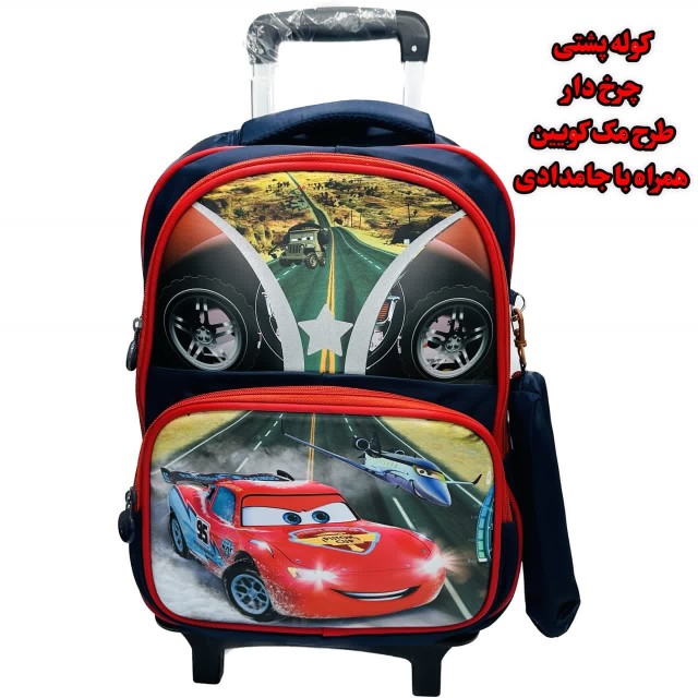 کیف چرخدار دخترانه و پسرانه