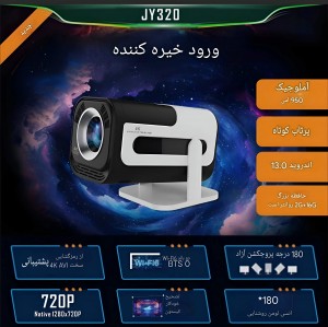 ویدیو پروژکتور و گیم استیک JY320 Plus