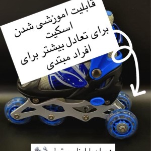 اسکیت آموزشی سایز متغیر OUSHEN (اوشن) به همراه ست کامل ایمنی |مناسب سایز31 تا 34