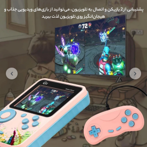 کنسول بازی قابل حمل G5 با ۵۰۰ بازی نوستالژی و دسته دار