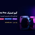 گیم استیک Ultra Pro؛ نوستالژی سگا و میکرو روی تلویزیون