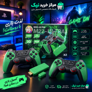 کنسول بازی گیم استیک M22 Ultra | خروجی 1080P، اجرای PSP و PS1 با دو دسته بی‌سیم