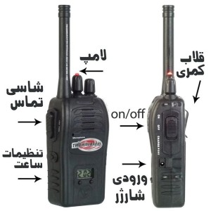 بی سیم واکی تاکی شارژی200