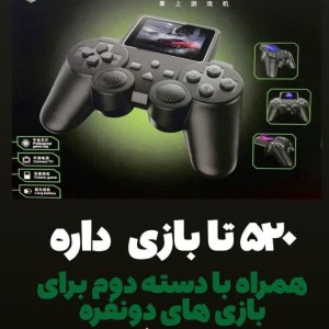 گیم پد شارژی s10
