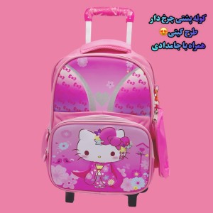 کیف چرخدار دخترانه و پسرانه