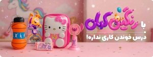 لوازم تحریر
