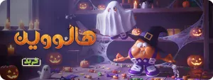هالووین رنگین کمان