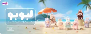 لبوبو