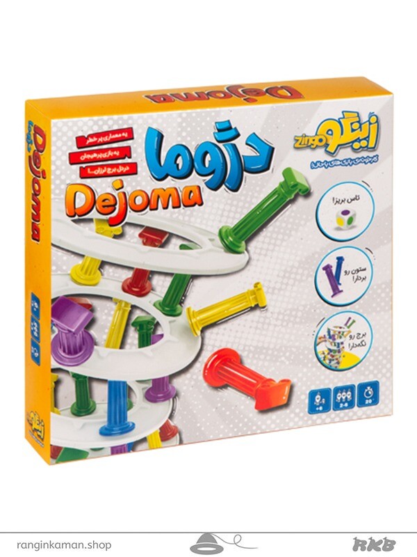 بازی فکری دژوما