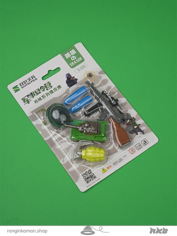 پاکن اسلحه remove the weapon