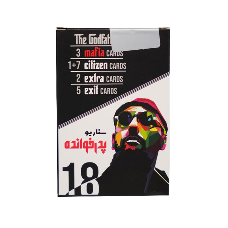 بازی فکری مافیا (سناریو پدر خوانده) Mafia mind game (adoptive father scenario