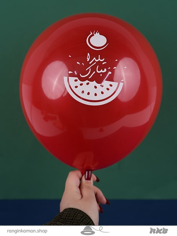 بادکنک یلدایی 2 رنگ جور سفید و قرمز