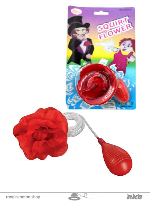 گل آبپاش شوخی