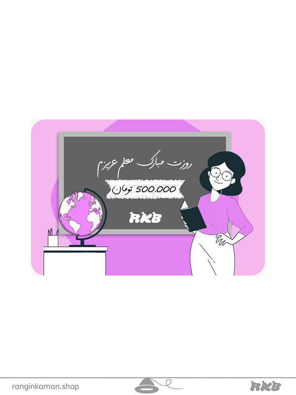 کارت هدیه 500 هزار تومانی gift card