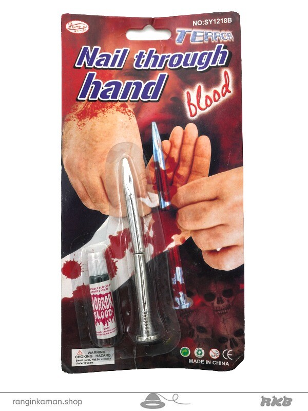 میخ شوخی بزرگ