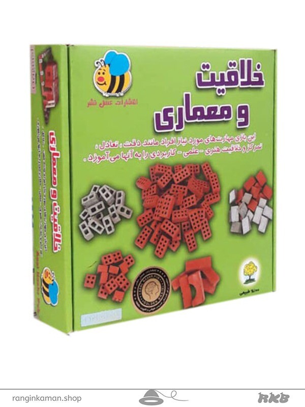 بازی ساختنی خلاقیت و معماری با آجر و بلوک بند انگشتی