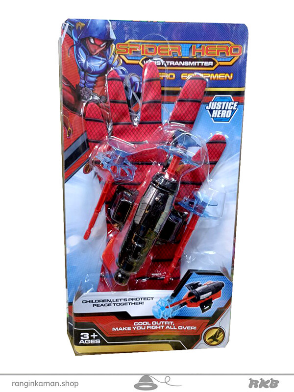 دستکش تیر پرتابی مرد عنکبوتی (اسپایدرمن WL11193)