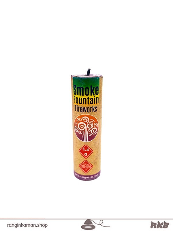 دود رنگی زمینی Earth colored smoke