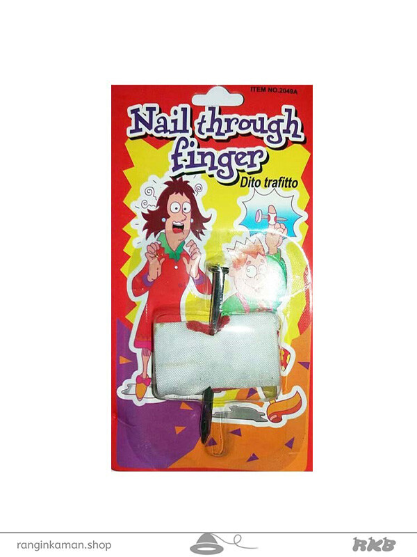 میخ و پارچه Nail through finger