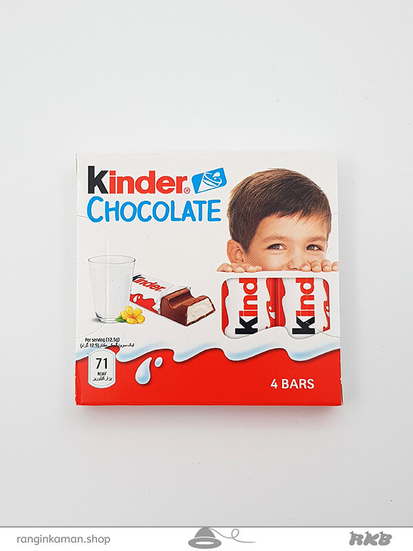 شکلات کیندر