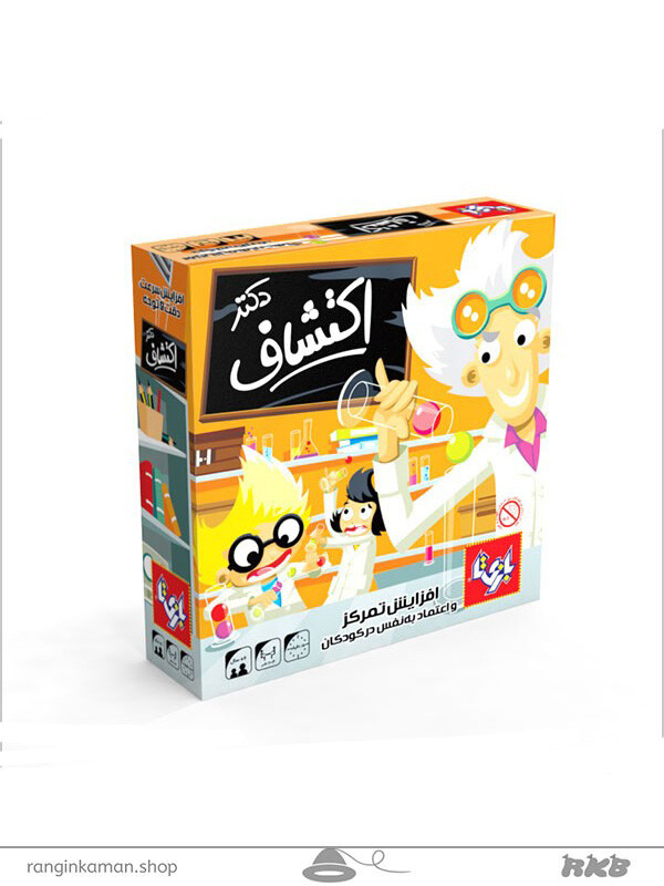 بازی فکری دکتر اکتشاف