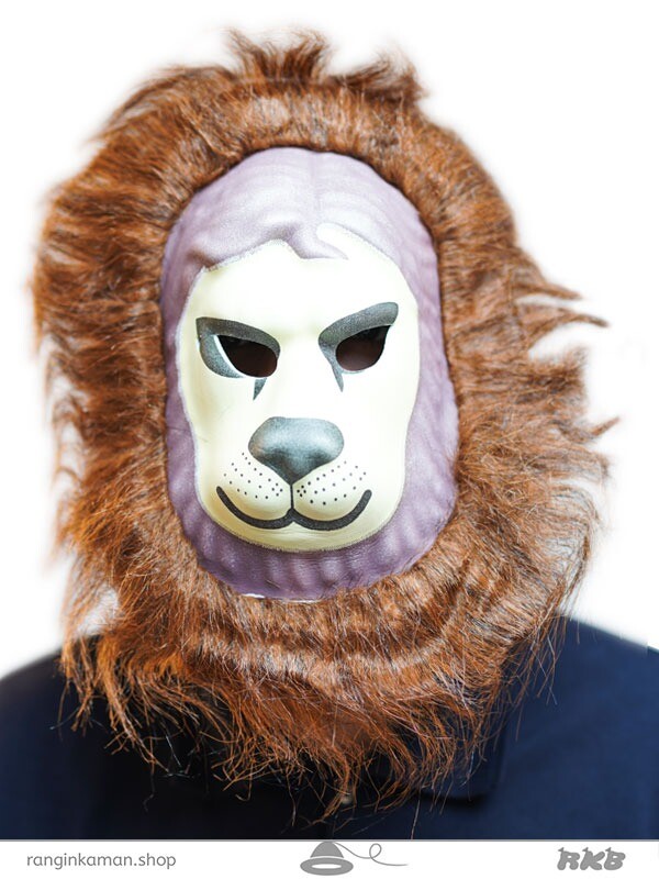 نقاب حیوانات - شیر قهوه ای