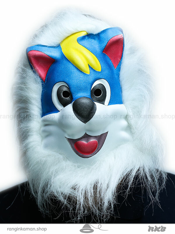 نقاب حیوانات - گربه آبی