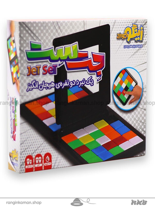 بازی دو نفره جت ست