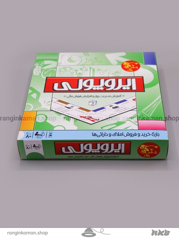 بازی فکری ایروپولی