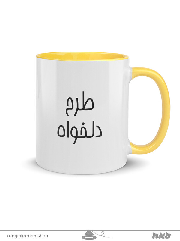 ماگ سرامیکی با طرح دلخواه چاپی