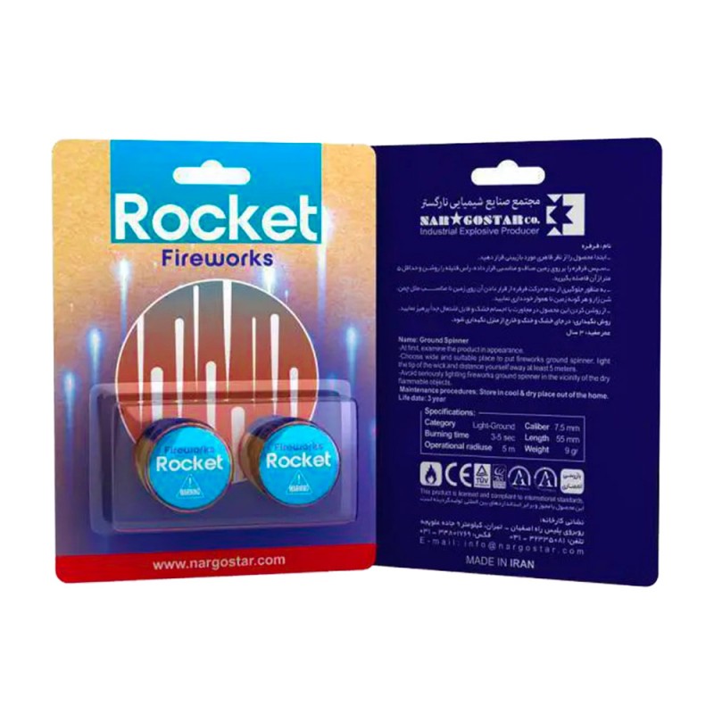 آتش بازی موشک Rocket fireworks