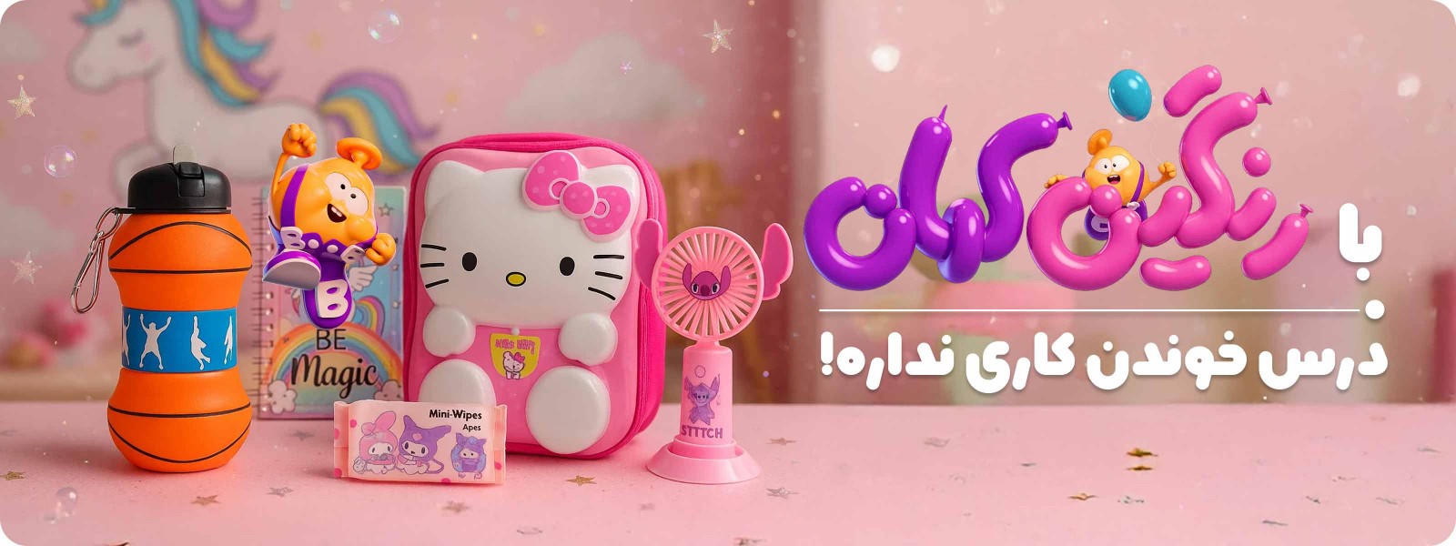 لوازم تحریر