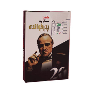 بازی فکری پدرخوانده Godfather brain game