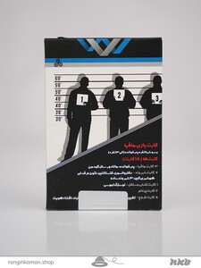 بازی فکری مافیا (سناریو پدر خوانده) Mafia mind game (adoptive father scenario