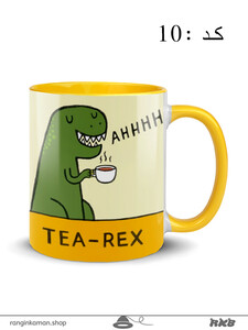 tea-rex1-copy