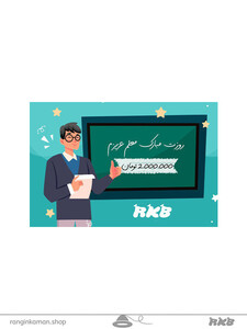 کارت هدیه 2 میلیون تومانی  gift card