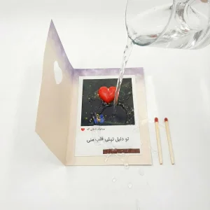کارت عشق حساس به آب