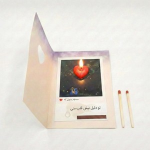 کارت عشق حساس به آب